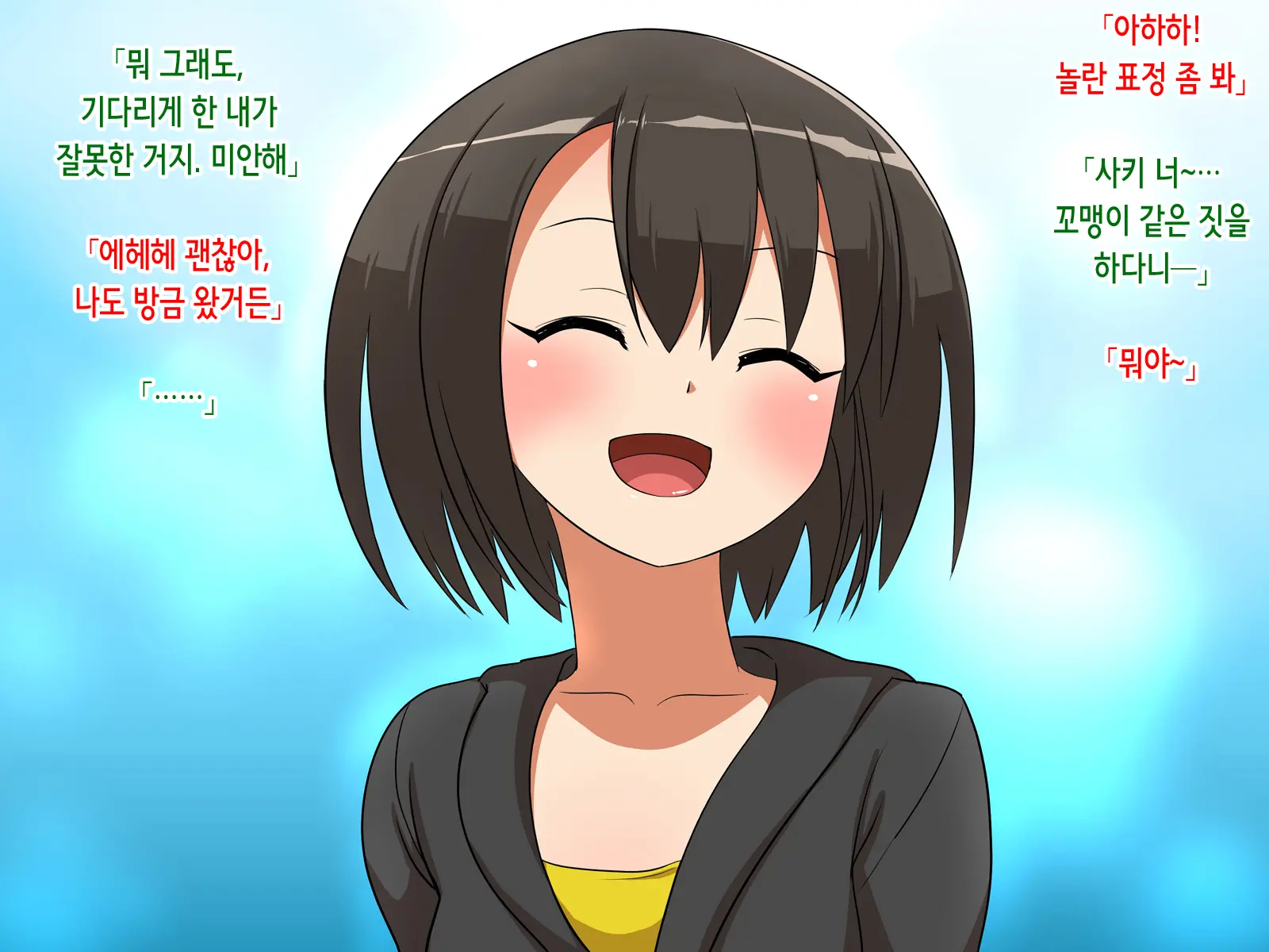 Saki To Riku To Tagosaku | 사키와 리쿠와 타고사쿠